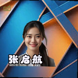 张启航